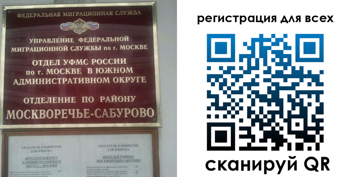 прописка от собственника в Оби
