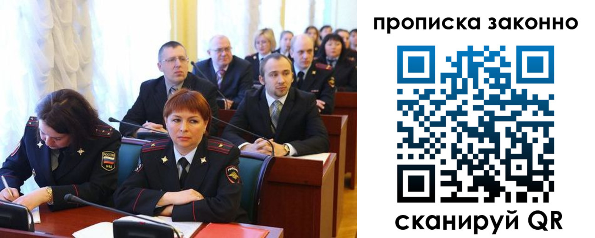 прописка для кредита в Оби