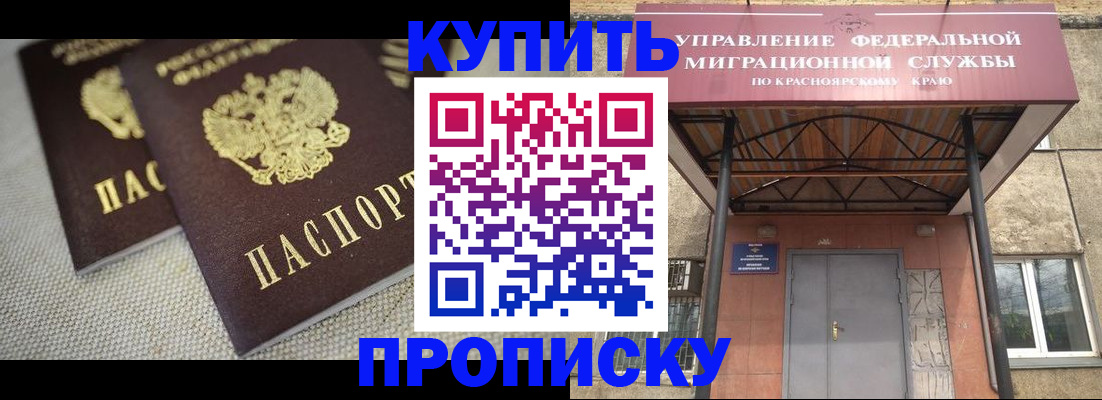 прописка гарантия в Оби