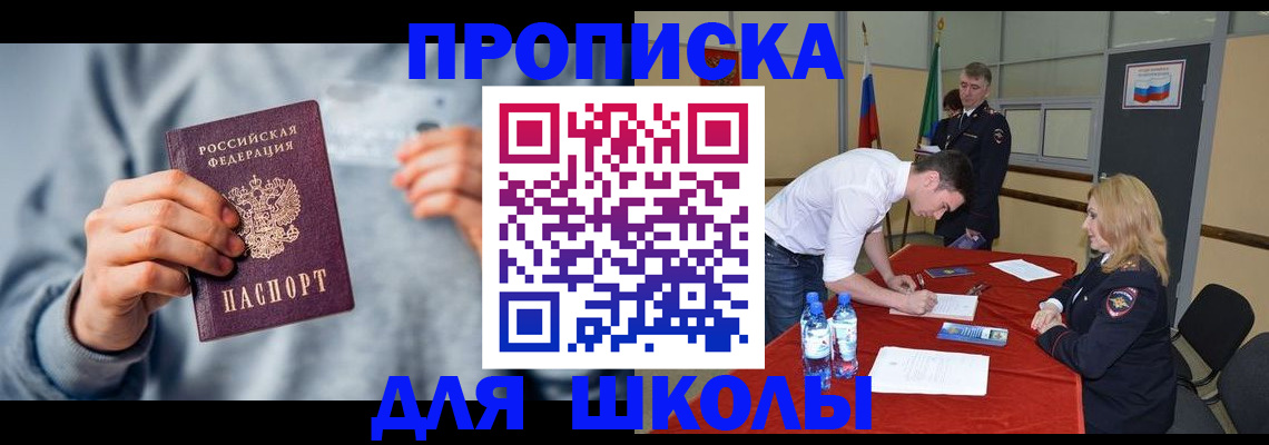 прописка поиск в Оби