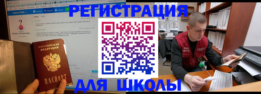 временная регистрация законно в Оби
